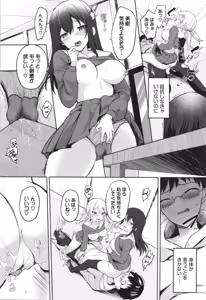 Page 145 of Amakara Bitch - preview thumbnail