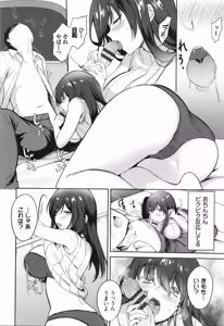 Page 159 of Amakara Bitch - preview thumbnail