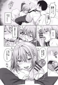 Page 19 of Amakara Bitch - preview thumbnail