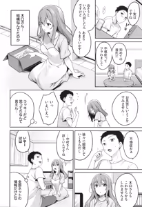 Page 71 of Amakara Bitch - preview thumbnail