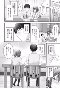 Page 89 of Amakara Bitch - preview thumbnail