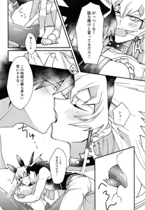 Page 7 of kawaii．tabechaitai - preview thumbnail