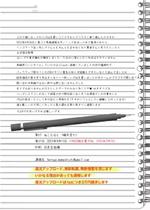 Page 101 of Akogare no Sensei wa Chikan Densha de Choukyouzumi Deshita Eto Matome Plus - preview thumbnail