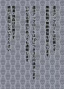 Page 2 of Akogare no Sensei wa Chikan Densha de Choukyouzumi Deshita Eto Matome Plus - preview thumbnail