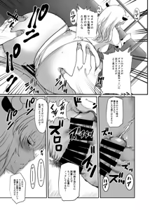 Page 30 of Akogare no Sensei wa Chikan Densha de Choukyouzumi Deshita Eto Matome Plus - preview thumbnail