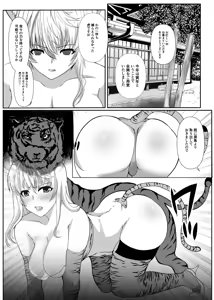 Page 41 of Akogare no Sensei wa Chikan Densha de Choukyouzumi Deshita Eto Matome Plus - preview thumbnail