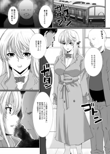 Page 55 of Akogare no Sensei wa Chikan Densha de Choukyouzumi Deshita Eto Matome Plus - preview thumbnail