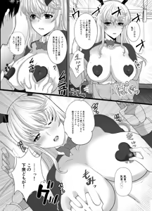 Page 58 of Akogare no Sensei wa Chikan Densha de Choukyouzumi Deshita Eto Matome Plus - preview thumbnail