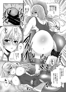 Page 91 of Akogare no Sensei wa Chikan Densha de Choukyouzumi Deshita Eto Matome Plus - preview thumbnail
