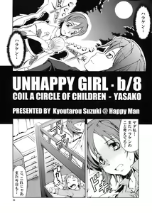 Page 20 of UNHAPPY GIRL b／8 - preview thumbnail