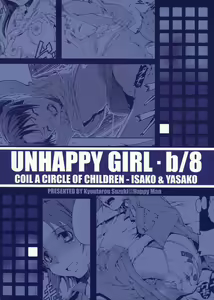 Page 2 of UNHAPPY GIRL b／8 - preview thumbnail