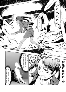 Page 6 of UNHAPPY GIRL b／8 - preview thumbnail