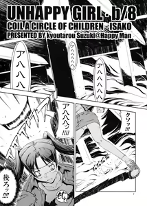Page 7 of UNHAPPY GIRL b／8 - preview thumbnail
