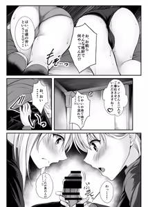 Page 6 of Spriggan no Amai Ichiya - preview thumbnail