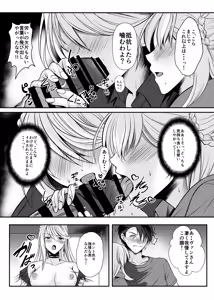 Page 7 of Spriggan no Amai Ichiya - preview thumbnail