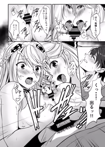Page 9 of Spriggan no Amai Ichiya - preview thumbnail