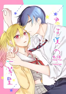 Kimi wa Boku no Ittousei — hentai manga cover on Fhentai