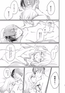 Page 30 of Kimi wa Boku no Ittousei - preview thumbnail