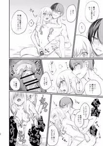 Page 33 of Kimi wa Boku no Ittousei - preview thumbnail