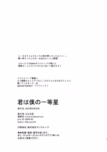 Page 40 of Kimi wa Boku no Ittousei - preview thumbnail