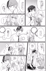 Page 4 of Kimi wa Boku no Ittousei - preview thumbnail