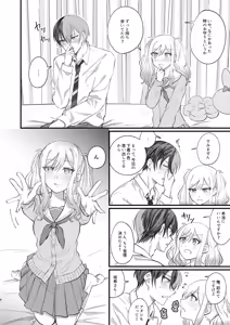 Page 5 of Kimi wa Boku no Ittousei - preview thumbnail