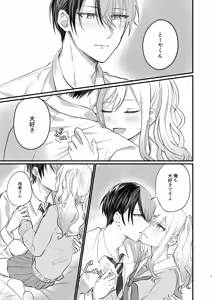 Page 6 of Kimi wa Boku no Ittousei - preview thumbnail