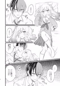 Page 7 of Kimi wa Boku no Ittousei - preview thumbnail