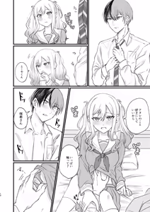 Page 9 of Kimi wa Boku no Ittousei - preview thumbnail