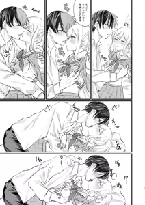 Page 10 of Kimi wa Boku no Ittousei - preview thumbnail