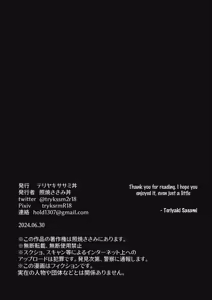 Page 21 of Welcome to Harem ~sei hanzai-sha-tachi ga futanari josei-tachi ni omocha ni sa reru hanashi~ | [Futanari x Man] [Reverse Rape] Welcome to Harem ~A story of sex offenders being used as toys by futanari women~ - preview thumbnail