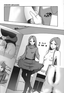 Page 116 of Shomubu Kouseika Seishorigakari - preview thumbnail
