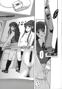 Page 118 of Shomubu Kouseika Seishorigakari - preview thumbnail
