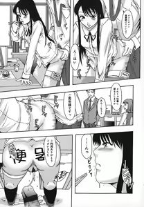 Page 138 of Shomubu Kouseika Seishorigakari - preview thumbnail