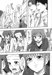 Page 152 of Shomubu Kouseika Seishorigakari - preview thumbnail