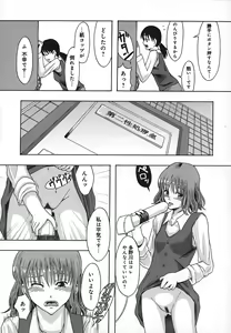 Page 37 of Shomubu Kouseika Seishorigakari - preview thumbnail