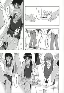Page 42 of Shomubu Kouseika Seishorigakari - preview thumbnail