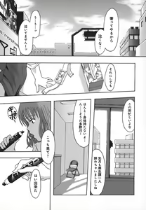 Page 44 of Shomubu Kouseika Seishorigakari - preview thumbnail