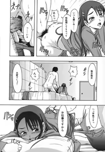 Page 53 of Shomubu Kouseika Seishorigakari - preview thumbnail