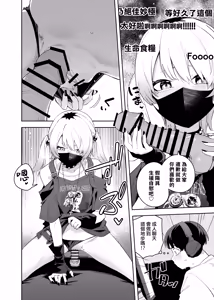 Page 152 of 隣人は有名配信者総集編 - preview thumbnail