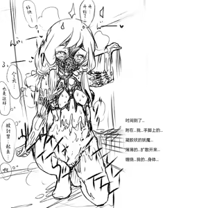 Page 12 of Shisama no Miko ga Chakusou Inyouma ni Kasaneware Kanzen Kaiboku Inseikatsu!［个人汉化］ - preview thumbnail