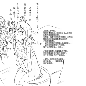 Page 20 of Shisama no Miko ga Chakusou Inyouma ni Kasaneware Kanzen Kaiboku Inseikatsu!［个人汉化］ - preview thumbnail