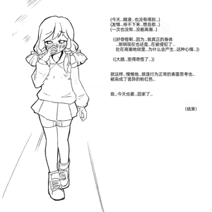 Page 22 of Shisama no Miko ga Chakusou Inyouma ni Kasaneware Kanzen Kaiboku Inseikatsu!［个人汉化］ - preview thumbnail