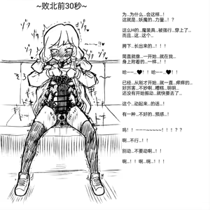 Page 26 of Shisama no Miko ga Chakusou Inyouma ni Kasaneware Kanzen Kaiboku Inseikatsu!［个人汉化］ - preview thumbnail