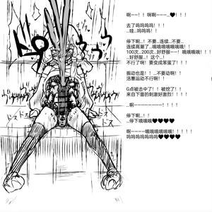 Page 27 of Shisama no Miko ga Chakusou Inyouma ni Kasaneware Kanzen Kaiboku Inseikatsu!［个人汉化］ - preview thumbnail