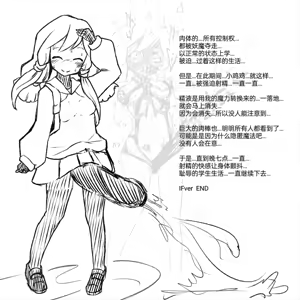 Page 33 of Shisama no Miko ga Chakusou Inyouma ni Kasaneware Kanzen Kaiboku Inseikatsu!［个人汉化］ - preview thumbnail