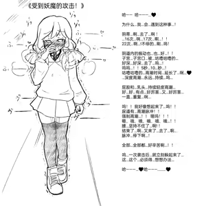 Page 4 of Shisama no Miko ga Chakusou Inyouma ni Kasaneware Kanzen Kaiboku Inseikatsu!［个人汉化］ - preview thumbnail