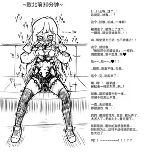 Page 5 of Shisama no Miko ga Chakusou Inyouma ni Kasaneware Kanzen Kaiboku Inseikatsu!［个人汉化］ - preview thumbnail
