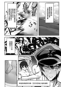 Page 2 of TS Choukyou Shisetsu ~Tekikoku ni Toraware Nyotaika Nanomachine de Kairaku Choukyou Saremashita~ | TS调教设施 ~被敌国俘获并用女体化纳米机器进行了快乐调教~ - preview thumbnail