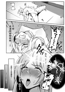 Page 10 of TS Choukyou Shisetsu ~Tekikoku ni Toraware Nyotaika Nanomachine de Kairaku Choukyou Saremashita~ | TS调教设施 ~被敌国俘获并用女体化纳米机器进行了快乐调教~ - preview thumbnail